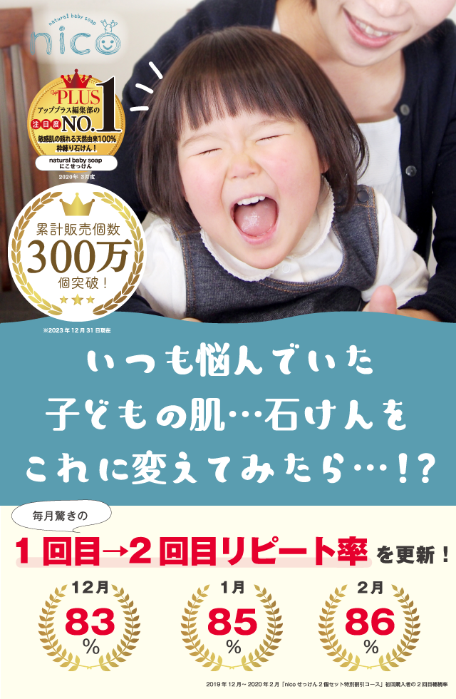 いつもかゆがっていた子どもの石鹸をこれ1つに変えたら…!?