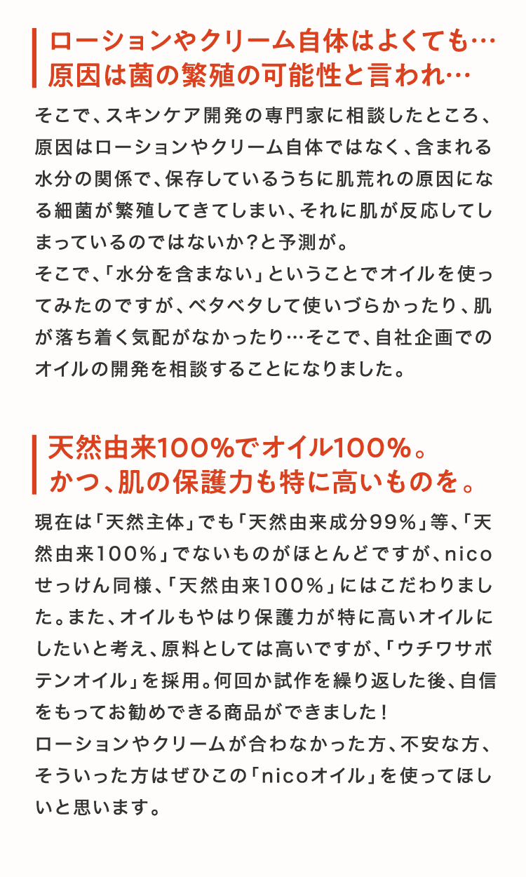 ローションやクリーム自体はよくても…原因は菌の繁殖の可能性と言われ…